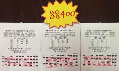 幸运数字购体彩”排列3“   镇江彩民喜获奖金8万余元  照片.jpg