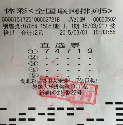 连云港”排列5“游戏达人 再中体彩40万元大奖1.jpg