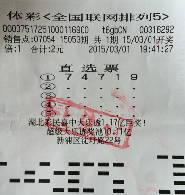 连云港”排列5“游戏达人 再中体彩40万元大奖4.jpg