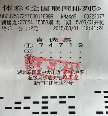 连云港”排列5“游戏达人 再中体彩40万元大奖3.jpg