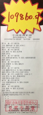 镇江竞彩高手中奖不断     再获奖金10万余元 照片.jpg