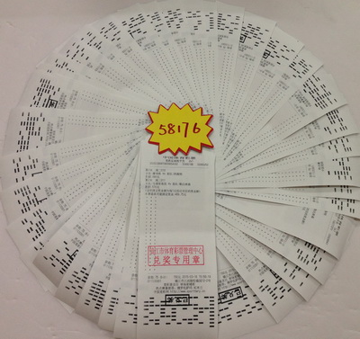 竞彩盛宴喜悦不间断  镇江彩民大奖兑不停照片2.jpg