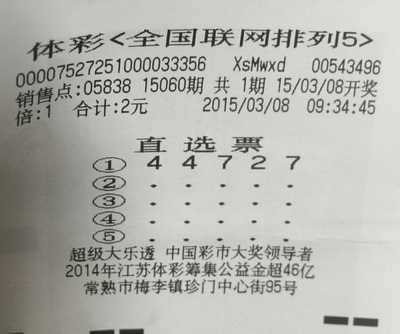 坚持守号出奇迹  常熟老彩民喜获”排列5“奖金50万1.jpg