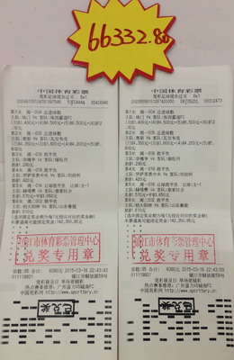 竞彩盛宴喜悦不间断  镇江彩民大奖兑不停照片1.jpg