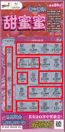 南通海安彩民钟情”甜蜜蜜“ 喜中3万体彩大奖.jpg