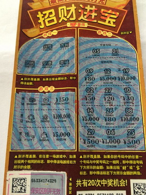 好运气玩”招财进宝“海安彩民喜中智能手机一部.jpg