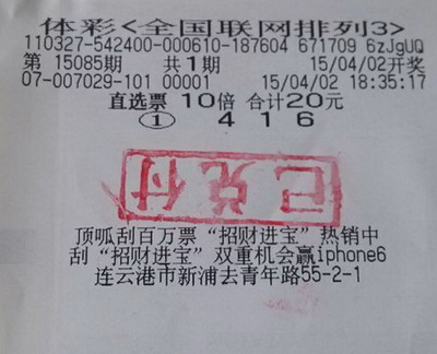 连云港妈妈中”排列3“万元奖 奖金为孩子庆生.jpg