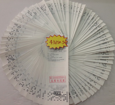 投注竞彩各有妙招    镇江两彩民双双收获竞彩万元以上奖金照片2.jpg