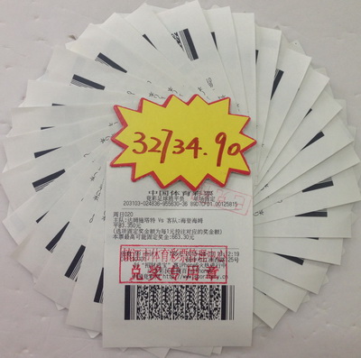 超级周末玩竞彩   镇江彩民喜中奖金三万多 照片.jpg