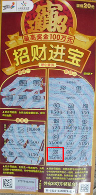 逛街顺带购”招财进宝“ 溧阳彩民喜领智能手机.jpg