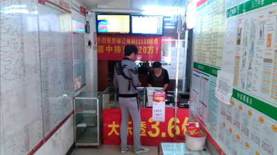 2、镇江彩民用车牌号投注体彩排列五     喜获奖金20万.jpg