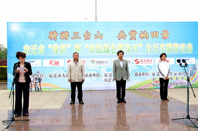 宿迁体彩助力”市民绿色健身日“ 参与自行车骑游 (1).jpg