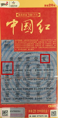 柔情四月送惊喜  江阴彩民喜中顶呱刮”中国红“100万元！.jpg