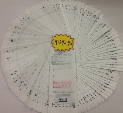 ”2串1“投注竞彩   镇江彩民喜获奖金9万余元照片.jpg