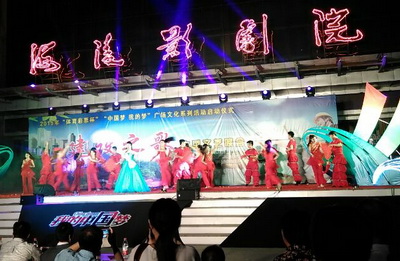 为公益发声 连云港东海县体彩助力广场文化活动 (2).jpg