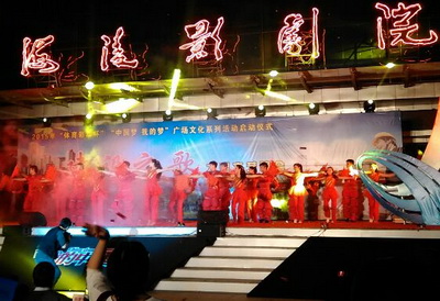 为公益发声 连云港东海县体彩助力广场文化活动 (4).jpg