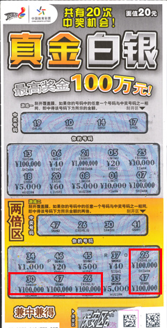 Duang! 常熟彩民喜中”真金白银“100万元2.jpg