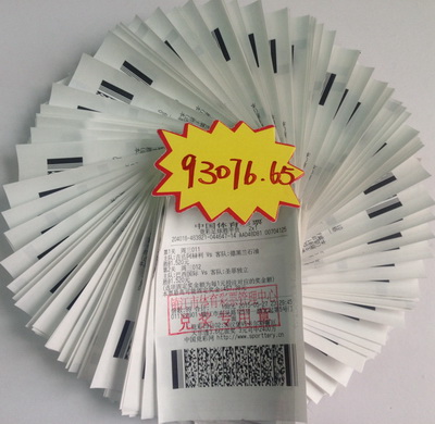 关注亚冠赛事 镇江彩民喜中竞彩奖金9万多照片.jpg