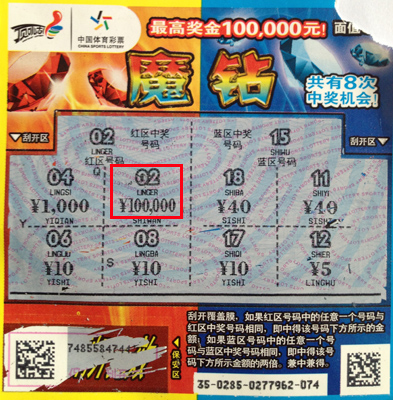 小伙中”魔钻“ 10万大奖   希望好运常伴.JPG