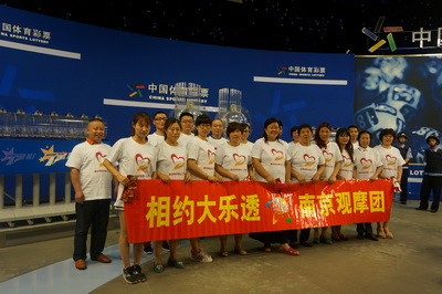 南京体彩观摩团赴北京，零距离感受体彩公信力.jpg