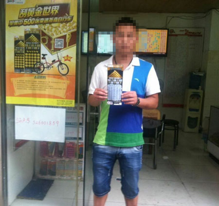 黄金世界遍地开 淮安彩民奖金自行车两不误22.jpg