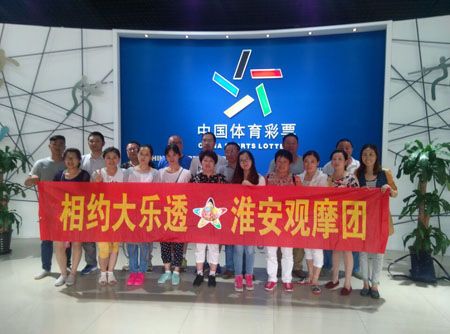 端午粽香北京去 淮安彩民零距离感受超级大乐透开奖现场1.jpg