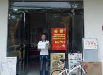 好运连连 连云港彩民刮”黄金世界“喜中自行车2.jpg