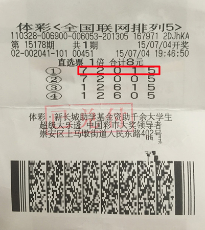 无锡彩民喜中”排列五“10万元1.jpg