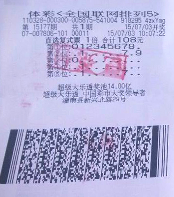 连云港老彩民 喜中”排列五“10万元汪海兵.jpg