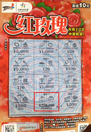 老克勒喜中浪漫”红玫瑰“25万   夫唱妇随显恩爱1.jpg