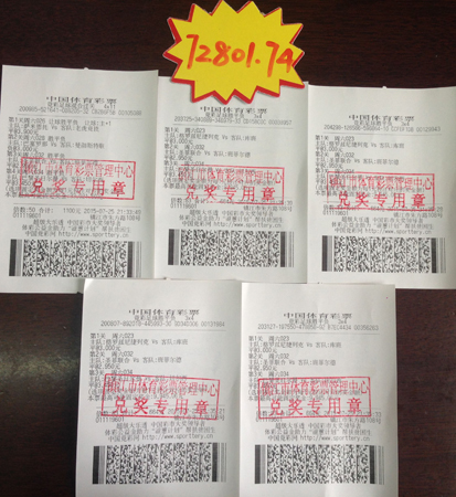 容错型投注竞彩 镇江彩民喜中奖金7万多照片.jpg