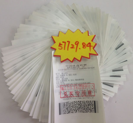 单关+”2串1“镇江彩民三日内喜获竞彩奖金五万多照片.jpg