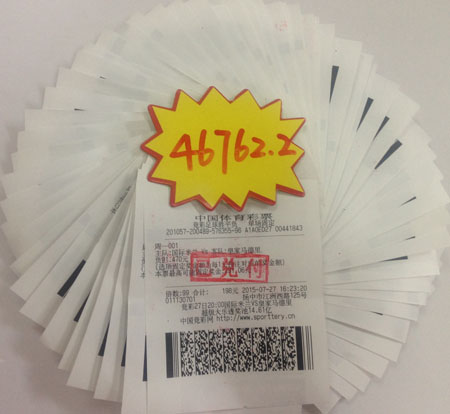 关注国际冠军杯赛事     镇江彩民喜中竞彩奖金4万多照片.jpg