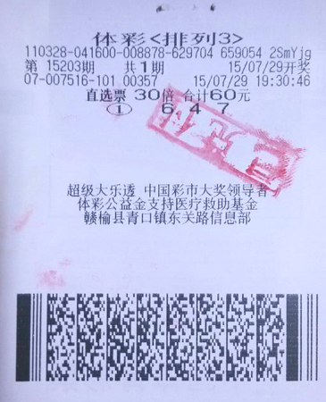 手到擒来 连云港彩民茶余饭后显身手.jpg