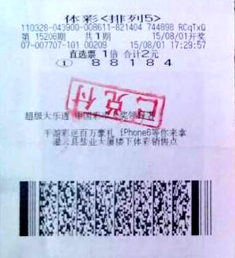 连云港彩民2元喜中”排列5“10万大奖（连彩 陆明磊）.jpg