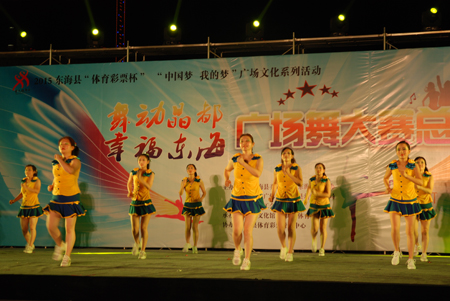 连云港东海县”体育彩票杯“广场舞大赛圆满落幕4.jpg