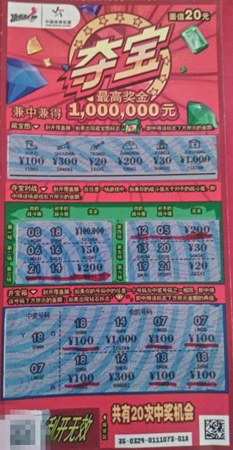 顶呱刮”夺宝“强助阵  淮安彩民中1000元喜夺三星三件套.jpg