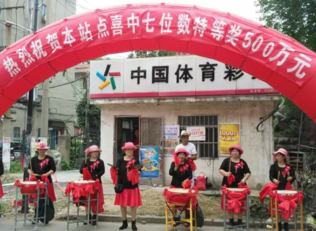 连云港彩民好运道 喜中”7位数“500万.jpg