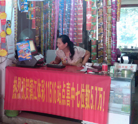 2、10元随机投注体彩”7位数“ 镇江彩民喜获5万多照片.jpg