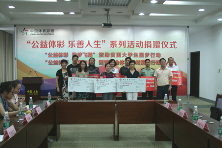 太仓体彩举行”公益体彩 乐善人生“大型公益捐赠活动.jpg