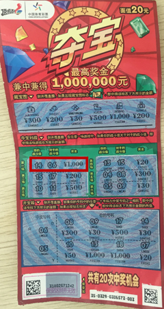 刮”招财进宝“ 无锡女彩民中千元获赠数码三件套.jpg