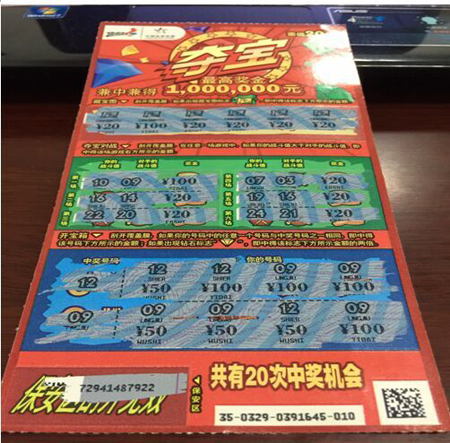 宿豫彩民频中奖 ”夺宝“中1000得三星数码三件套12.jpg
