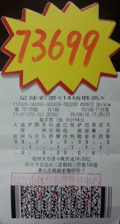 认真分析足球赛事          镇江彩民喜中传统足彩奖金7万多照片.jpg