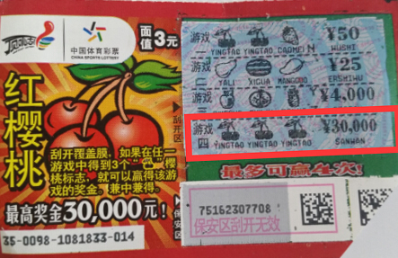没事刮几张 淮安站点业主喜中”红樱桃“3万元奖金.jpg