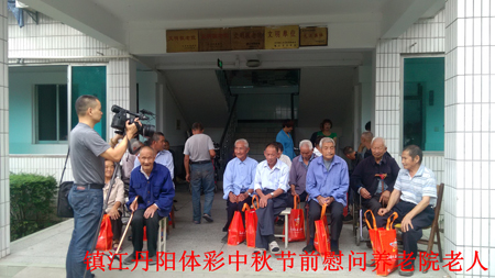 4、金秋送关爱  镇江丹阳、丹徒体彩中秋节前慰问养老院老人照片.jpg