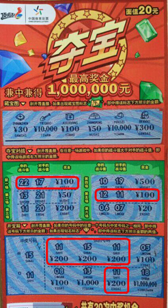 体彩活动惊喜不断 徐州彩友”夺宝“收获幸运1.jpg