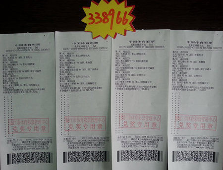 容错投注显威力 镇江彩民喜获竞彩奖金33万多照片.jpg