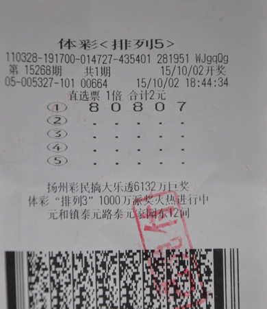 苏州老人中”排列5“10万大奖  奖金给孙儿旅游放松.jpg