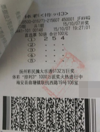 国庆假期收好礼 幸运彩民笑纳礼金7.5万元.jpg