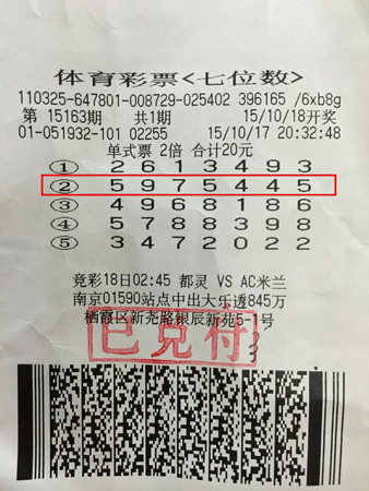 中奖奖金随机再投注 南京彩民喜中7位数一等奖.jpg